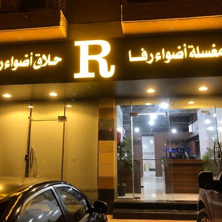 أضواء رفا2 Al Kharj Exterior foto
